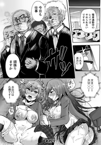 Page 376 of ANGEL Club 2021-12 - preview thumbnail