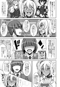 Page 379 of ANGEL Club 2021-12 - preview thumbnail