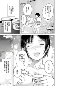 Page 89 of ANGEL Club 2021-12 - preview thumbnail