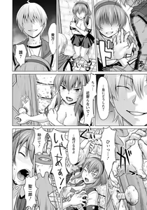 Page 98 of ANGEL Club 2021-12 - preview thumbnail