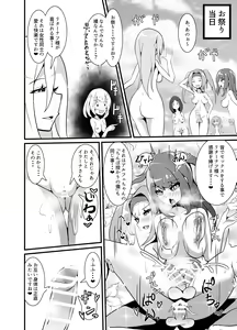Page 24 of Youkoso FUTANARI Kyoudan no Shima - preview thumbnail