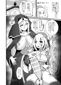 Page 30 of Youkoso FUTANARI Kyoudan no Shima - preview thumbnail