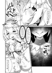 Page 10 of Youkoso FUTANARI Kyoudan no Shima - preview thumbnail