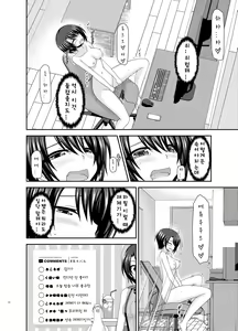 Page 27 of Haishin Gamen no Mukougawa | 방송화면의 반대편 - preview thumbnail
