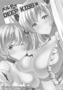 Page 2 of Melty DEEP KISS - preview thumbnail