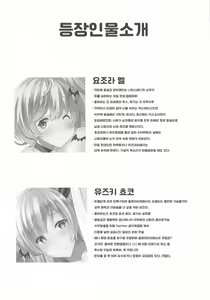 Page 3 of Melty DEEP KISS - preview thumbnail