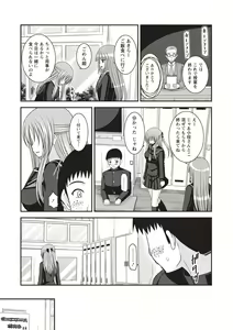 Page 115 of Roshutsu Shoujo Yuugi Kan ~Akira Etsuraku Ochi Hen~ - preview thumbnail