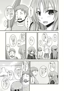 Page 126 of Roshutsu Shoujo Yuugi Kan ~Akira Etsuraku Ochi Hen~ - preview thumbnail