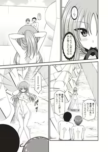 Page 134 of Roshutsu Shoujo Yuugi Kan ~Akira Etsuraku Ochi Hen~ - preview thumbnail