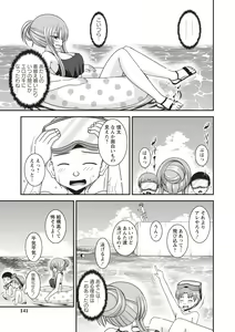 Page 138 of Roshutsu Shoujo Yuugi Kan ~Akira Etsuraku Ochi Hen~ - preview thumbnail