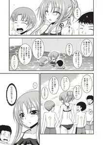 Page 140 of Roshutsu Shoujo Yuugi Kan ~Akira Etsuraku Ochi Hen~ - preview thumbnail