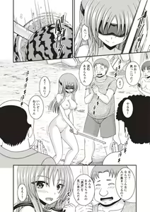 Page 155 of Roshutsu Shoujo Yuugi Kan ~Akira Etsuraku Ochi Hen~ - preview thumbnail
