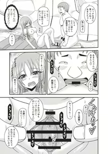Page 190 of Roshutsu Shoujo Yuugi Kan ~Akira Etsuraku Ochi Hen~ - preview thumbnail