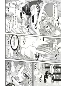 Page 19 of Roshutsu Shoujo Yuugi Kan ~Akira Etsuraku Ochi Hen~ - preview thumbnail