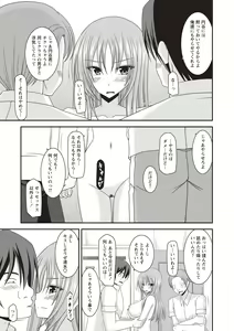 Page 38 of Roshutsu Shoujo Yuugi Kan ~Akira Etsuraku Ochi Hen~ - preview thumbnail