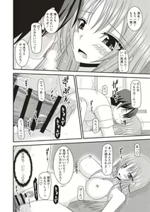 Page 57 of Roshutsu Shoujo Yuugi Kan ~Akira Etsuraku Ochi Hen~ - preview thumbnail