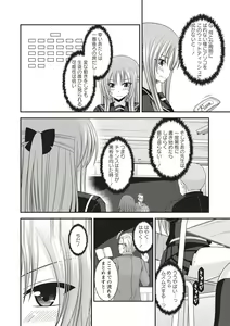 Page 99 of Roshutsu Shoujo Yuugi Kan ~Akira Etsuraku Ochi Hen~ - preview thumbnail
