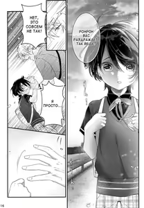 Page 15 of Koneko no Ronron | Ronron, the Little kitten - preview thumbnail