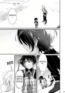Page 16 of Koneko no Ronron | Ronron, the Little kitten - preview thumbnail