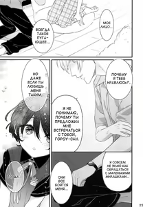 Page 22 of Koneko no Ronron | Ronron, the Little kitten - preview thumbnail