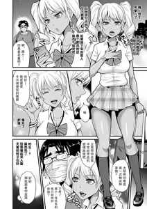 Page 3 of Namaiki Gal ni Oshioki o - preview thumbnail