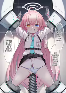 Page 19 of Takanashi Hoshino Kikaikan + Halo Shinshoku | 타카나시 호시노 기계간 + 헤일로 침식 - preview thumbnail