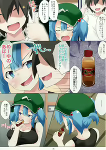 Page 6 of Nitori-san nara Dogeza Sureba Ichinichijuu Ecchi Sasete Kureru - preview thumbnail