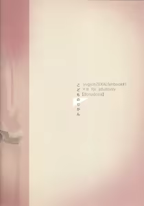 Page 22 of Kodomonojikan - preview thumbnail