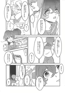 Page 8 of Kodomonojikan - preview thumbnail
