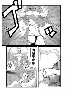 Page 16 of DEMOLITION COMBAT 丨毁灭決鬥 - preview thumbnail