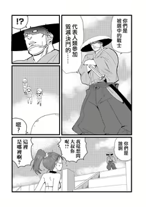 Page 5 of DEMOLITION COMBAT 丨毁灭決鬥 - preview thumbnail