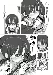 Page 14 of Satori Youjo to Lolicon to | 讀心幼女與蘿莉控 - preview thumbnail