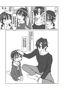 Page 46 of Satori Youjo to Lolicon to | 讀心幼女與蘿莉控 - preview thumbnail