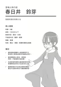 Page 47 of Satori Youjo to Lolicon to | 讀心幼女與蘿莉控 - preview thumbnail