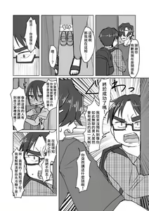 Page 49 of Satori Youjo to Lolicon to | 讀心幼女與蘿莉控 - preview thumbnail