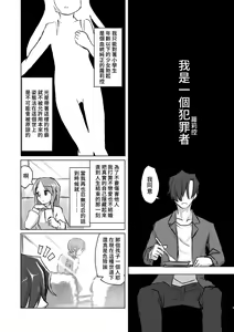 Page 5 of Satori Youjo to Lolicon to | 讀心幼女與蘿莉控 - preview thumbnail