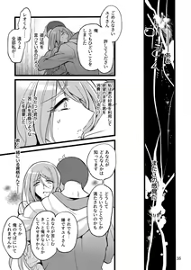 Page 34 of Kimi wa Nannimo Warukunai - preview thumbnail