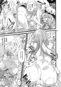 Page 8 of Kimi wa Tada no Tsuukaten - preview thumbnail