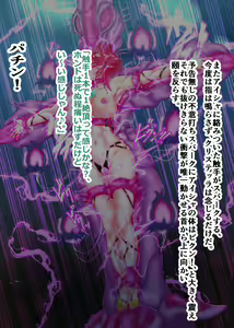 Page 117 of Mago of Revenge ~Kristella~ - preview thumbnail
