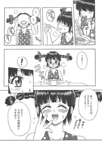 Page 36 of Toukai Chiiki Genteiteki Ramenya Kanbanmusume - preview thumbnail