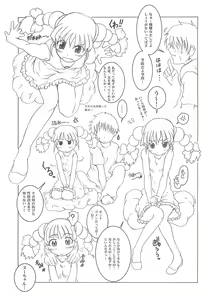 Page 42 of Toukai Chiiki Genteiteki Ramenya Kanbanmusume - preview thumbnail