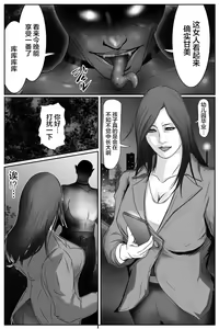 Page 11 of The Devil's Gate: The Night of the Beautiful Female Detective's Fall - preview thumbnail