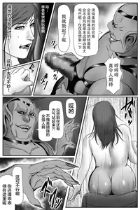 Page 27 of The Devil's Gate: The Night of the Beautiful Female Detective's Fall - preview thumbnail