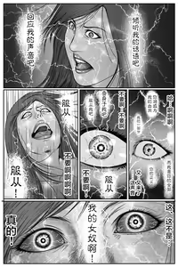 Page 31 of The Devil's Gate: The Night of the Beautiful Female Detective's Fall - preview thumbnail