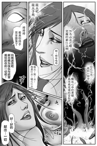 Page 33 of The Devil's Gate: The Night of the Beautiful Female Detective's Fall - preview thumbnail