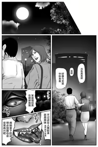 Page 69 of The Devil's Gate: The Night of the Beautiful Female Detective's Fall - preview thumbnail