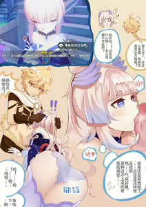 珊瑚宫心海本子 — hentai manga cover on Fhentai
