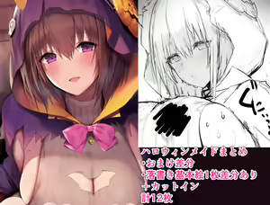 Halloween Maid Matome — hentai manga cover on Fhentai