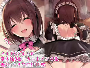 Maid-san CG Matome — hentai manga cover on Fhentai