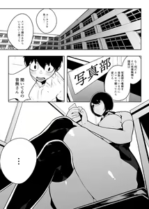 Page 3 of Otonashi Kikiippatsu - preview thumbnail